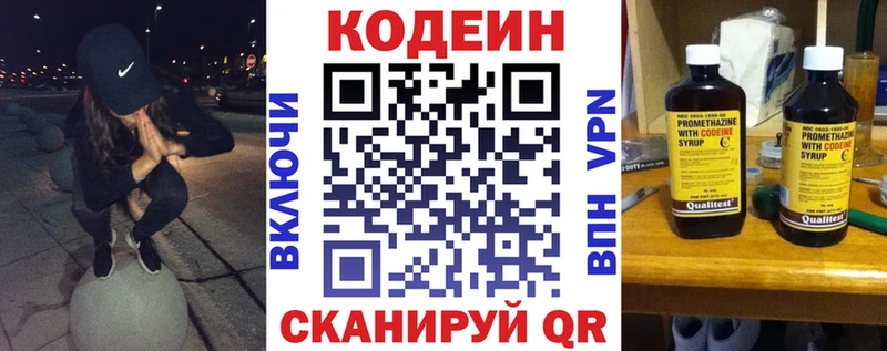 Codein Purple Drank  Орлов 