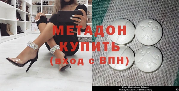 метадон Барнаул