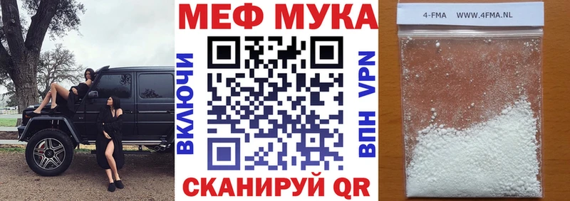 Меф мука Орлов