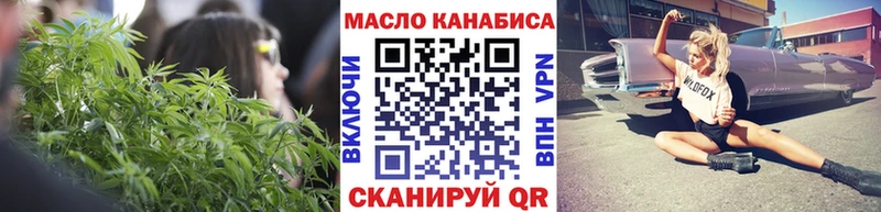 наркотики  Орлов  ТГК THC oil 